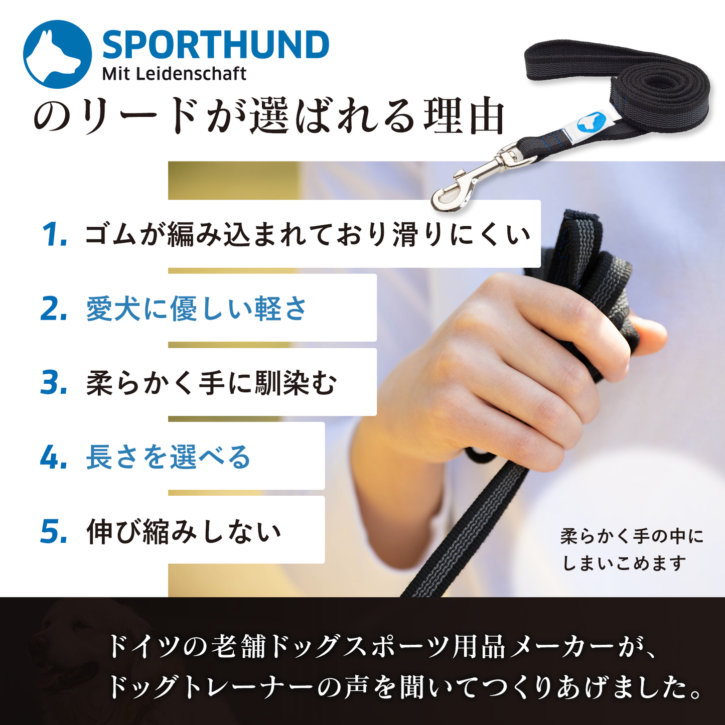 \公式/ 犬 リード【ドイツ製 SPORTHUND】日本正規代理店