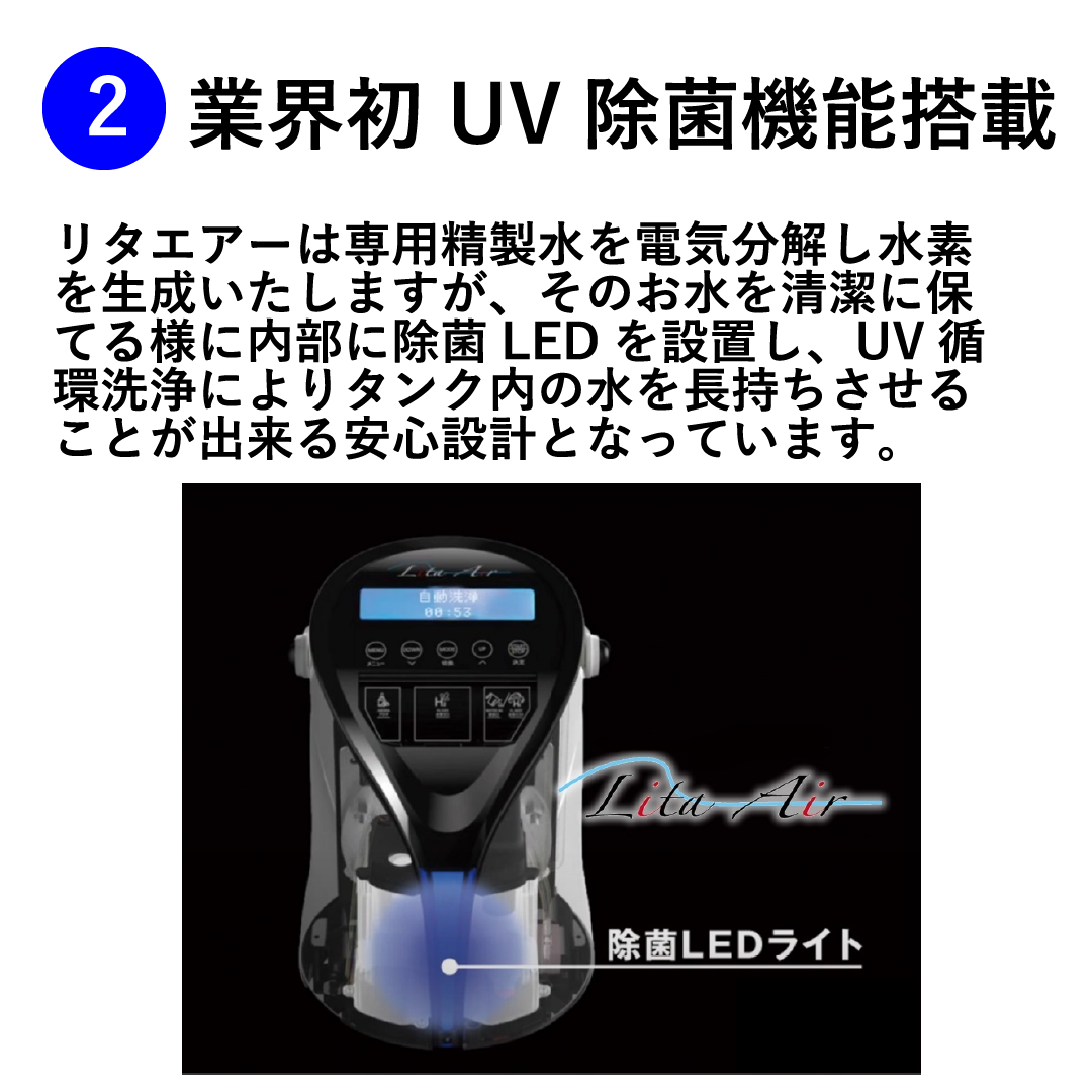リタエアー 水素ガス吸入器 水素ガス吸入器 リタエアー 宮川 路子 先生 おすすめ