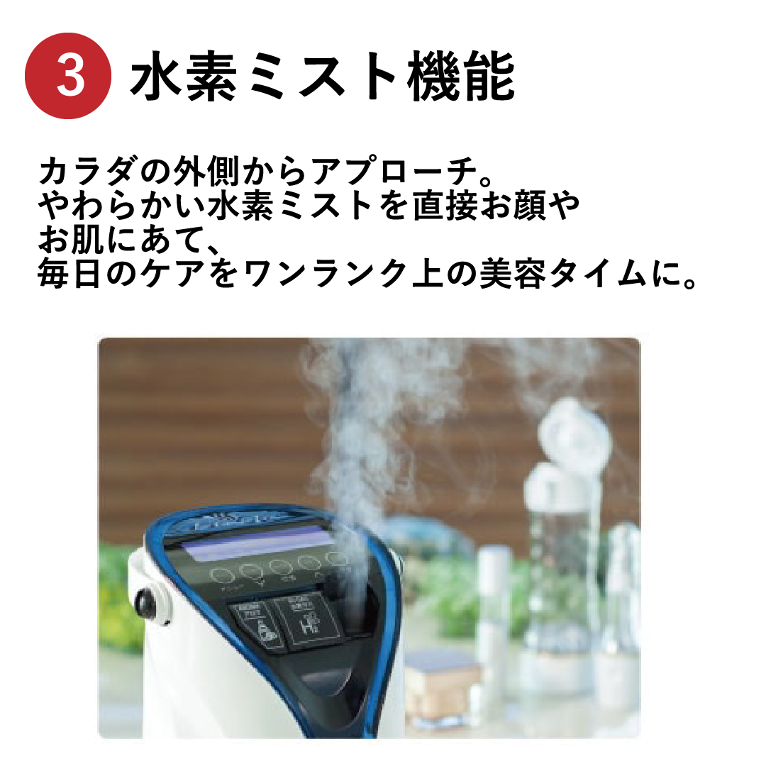 リタエアー 水素ガス吸入器 水素ガス吸入器 リタエアー 宮川 路子 先生 おすすめ